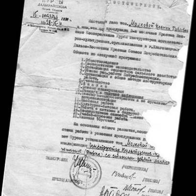 Малкова К.П. удостоверение
