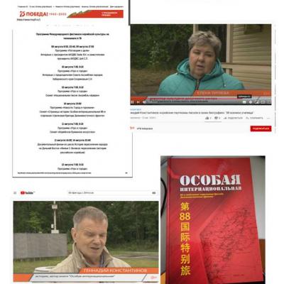 Участие в международном фестивале российско-корейской дружбы 2020г.