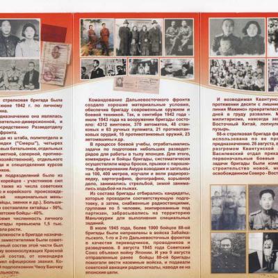 Музей под открытым небом 88 отдельной стрелковой бригады