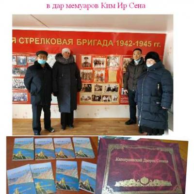 Встреча с консулом Северной Кореи