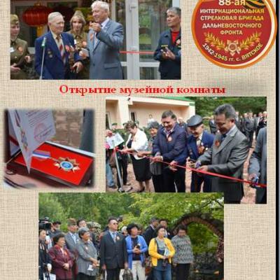 Открытие музейной комнаты