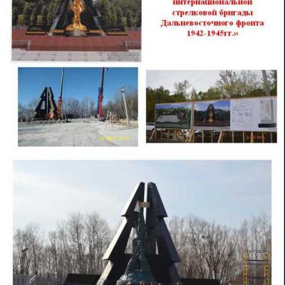 Строительство мемориала