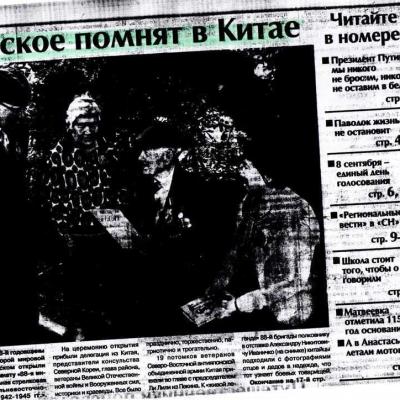 Сельская новь № 36 2013г.-1