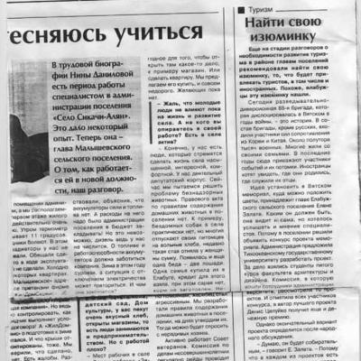 Сельская новь № 5 2014г.