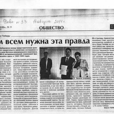 Сельская новь № 33 2014г.