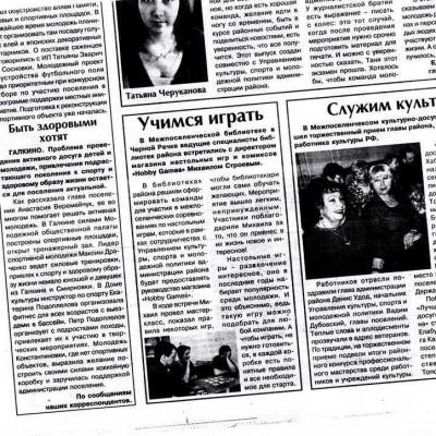 Сельская новь № 13 2016г.