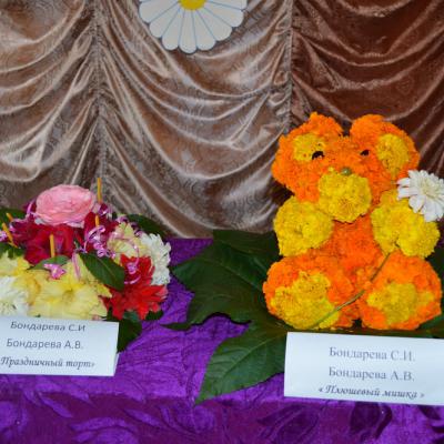 Выставка цветов и овощей